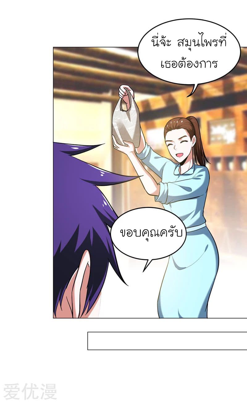 à¸­à¹ˆà¸²à¸™ Picking Up A Shool Beauty To Be Wife