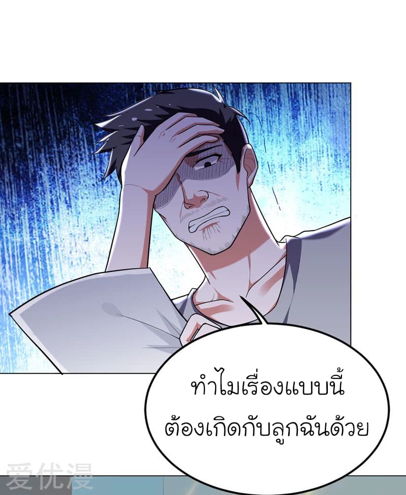 à¸­à¹ˆà¸²à¸™ Picking Up A Shool Beauty To Be Wife