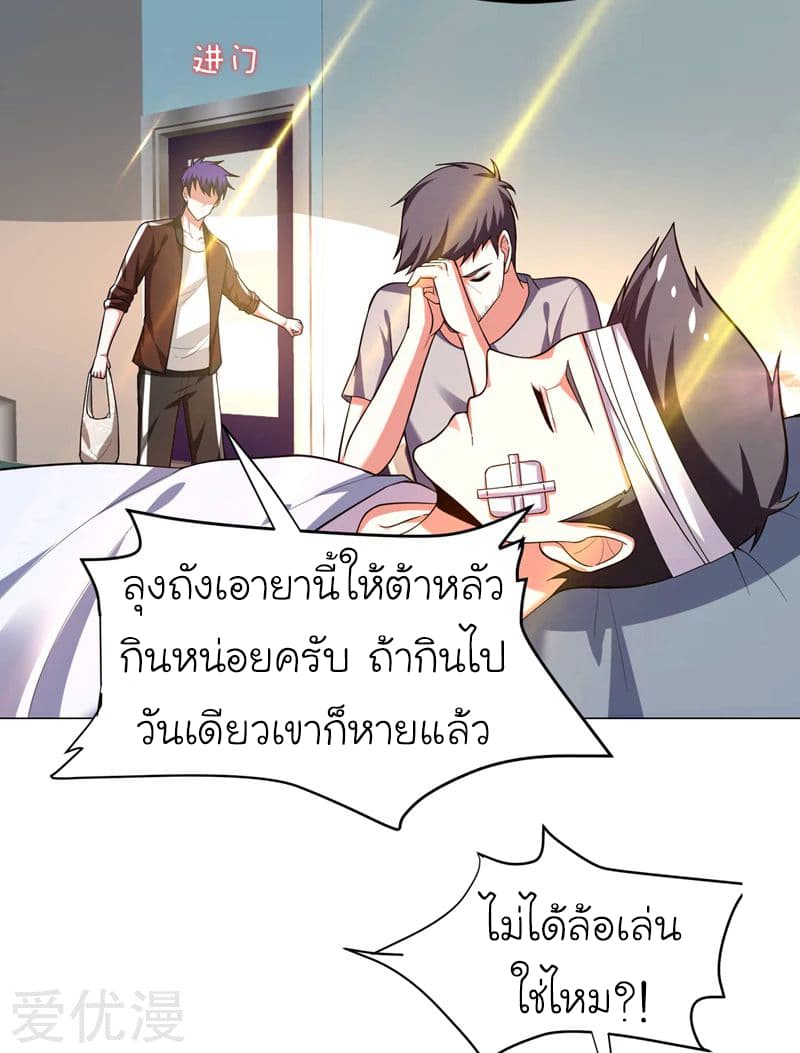 à¸­à¹ˆà¸²à¸™ Picking Up A Shool Beauty To Be Wife