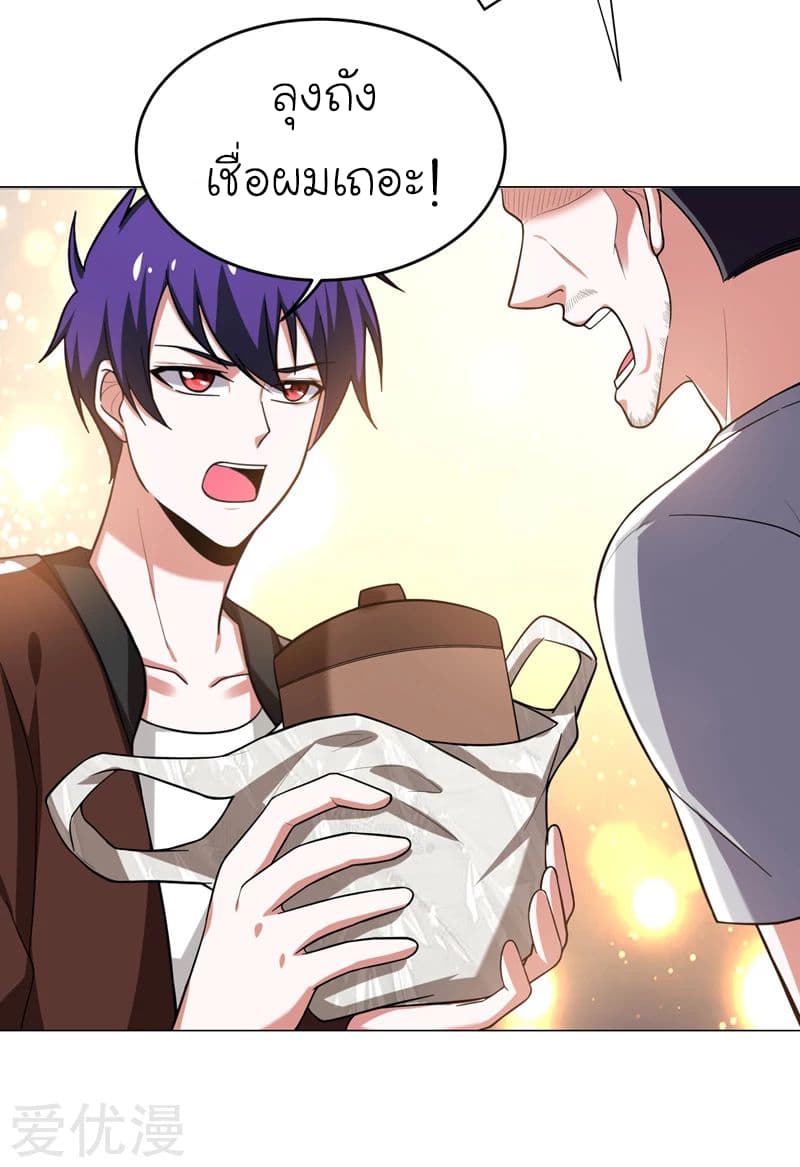 à¸­à¹ˆà¸²à¸™ Picking Up A Shool Beauty To Be Wife