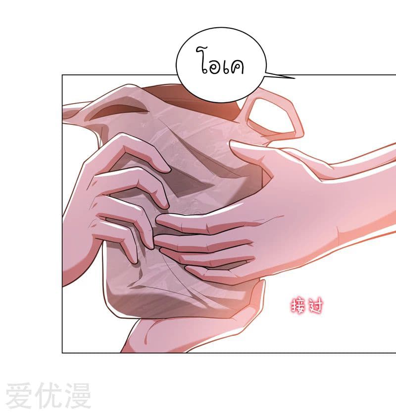 à¸­à¹ˆà¸²à¸™ Picking Up A Shool Beauty To Be Wife