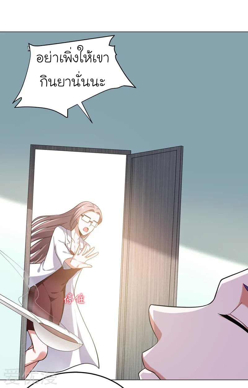 à¸­à¹ˆà¸²à¸™ Picking Up A Shool Beauty To Be Wife