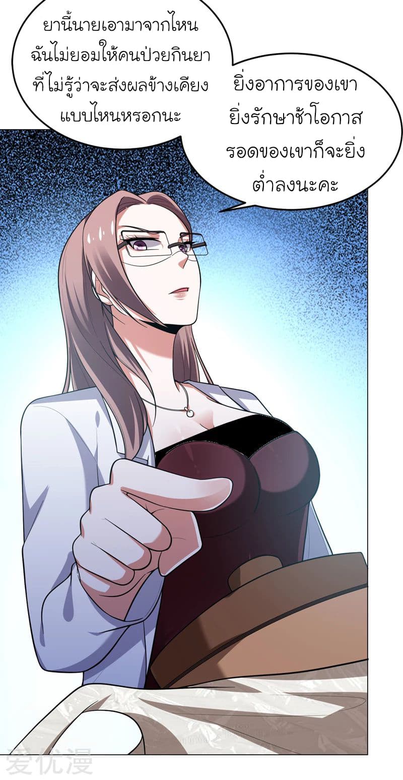 à¸­à¹ˆà¸²à¸™ Picking Up A Shool Beauty To Be Wife