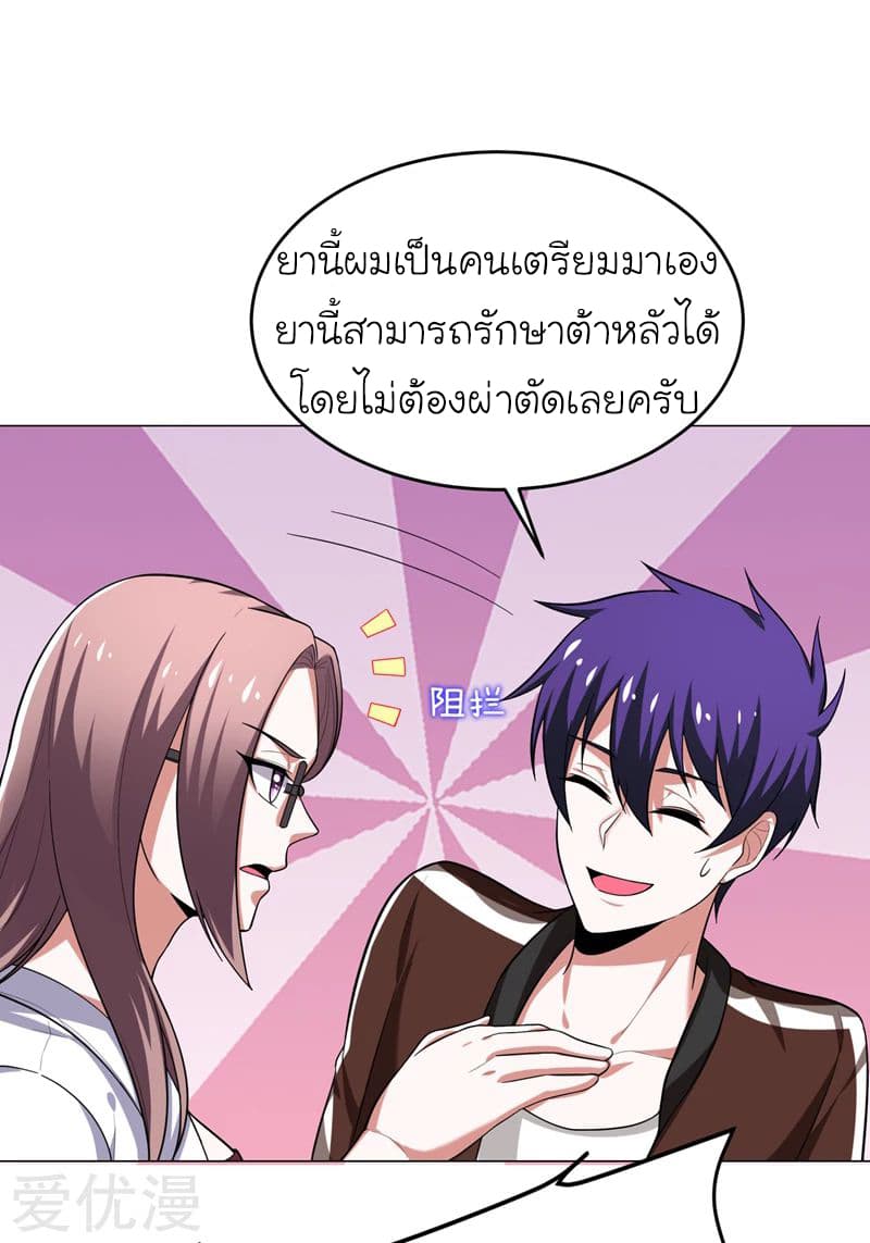 à¸­à¹ˆà¸²à¸™ Picking Up A Shool Beauty To Be Wife