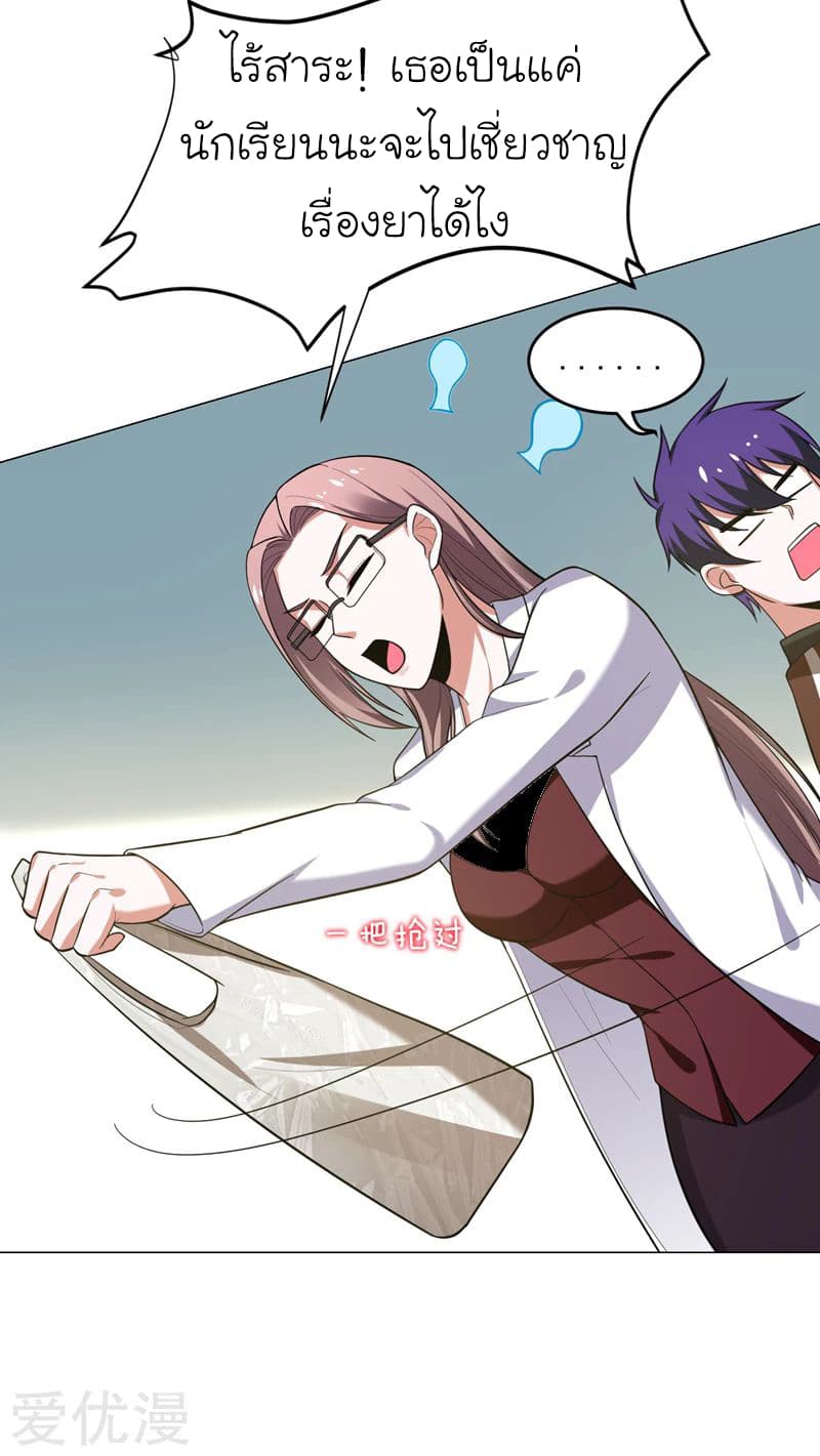 à¸­à¹ˆà¸²à¸™ Picking Up A Shool Beauty To Be Wife