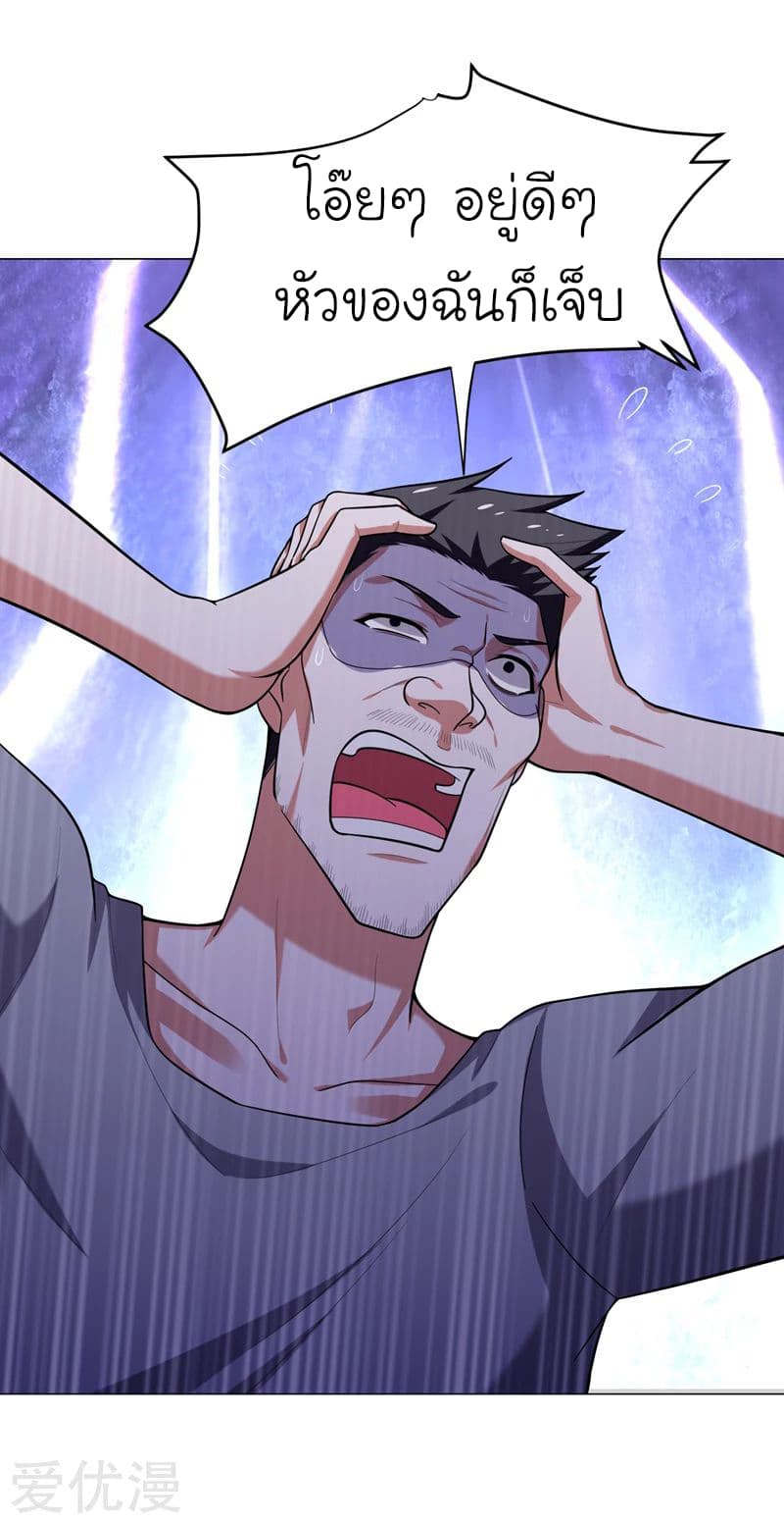 à¸­à¹ˆà¸²à¸™ Picking Up A Shool Beauty To Be Wife