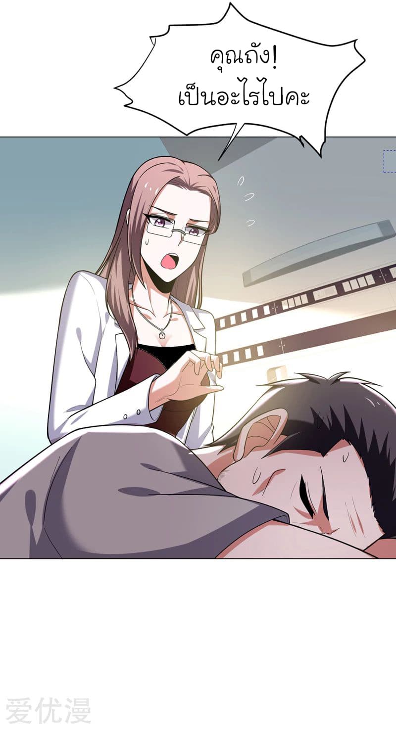 à¸­à¹ˆà¸²à¸™ Picking Up A Shool Beauty To Be Wife