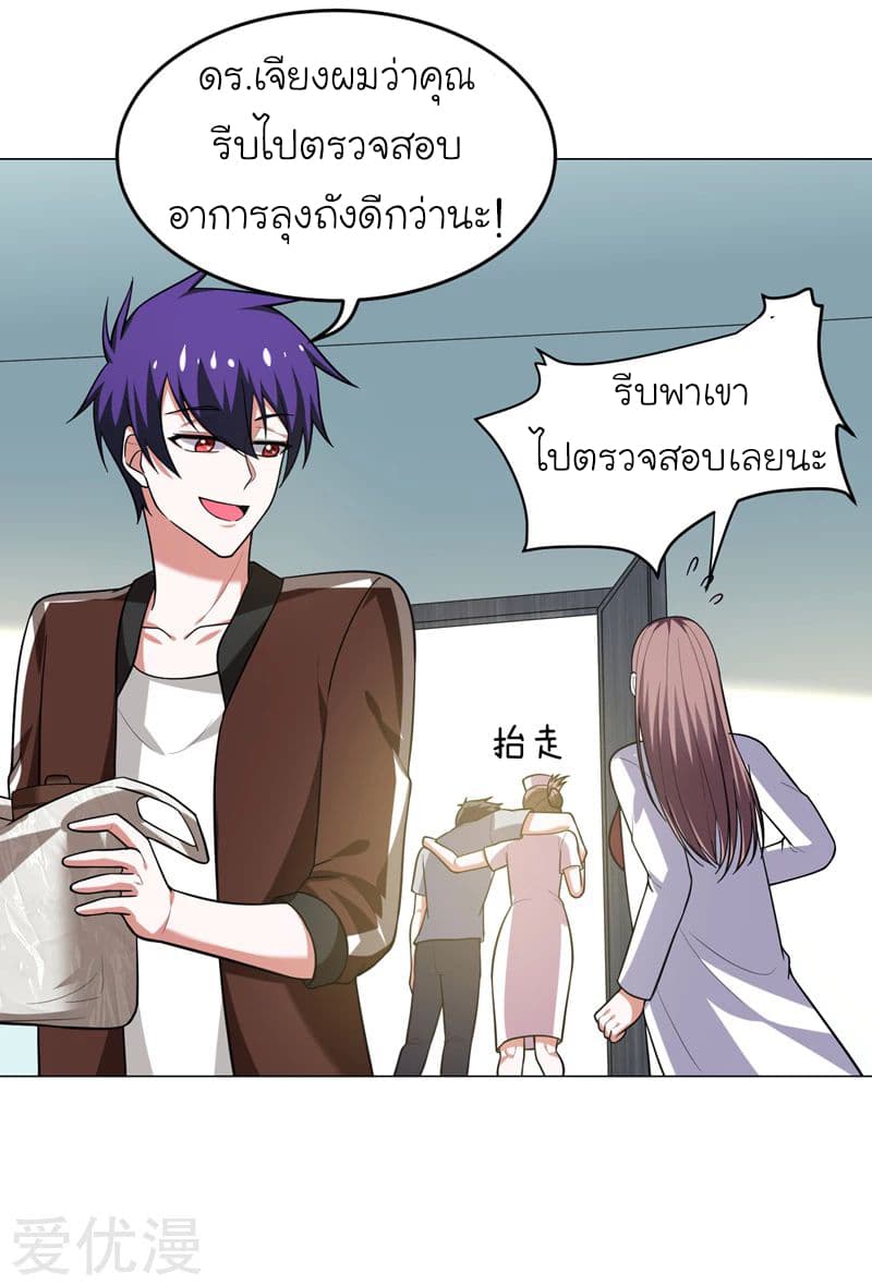 à¸­à¹ˆà¸²à¸™ Picking Up A Shool Beauty To Be Wife