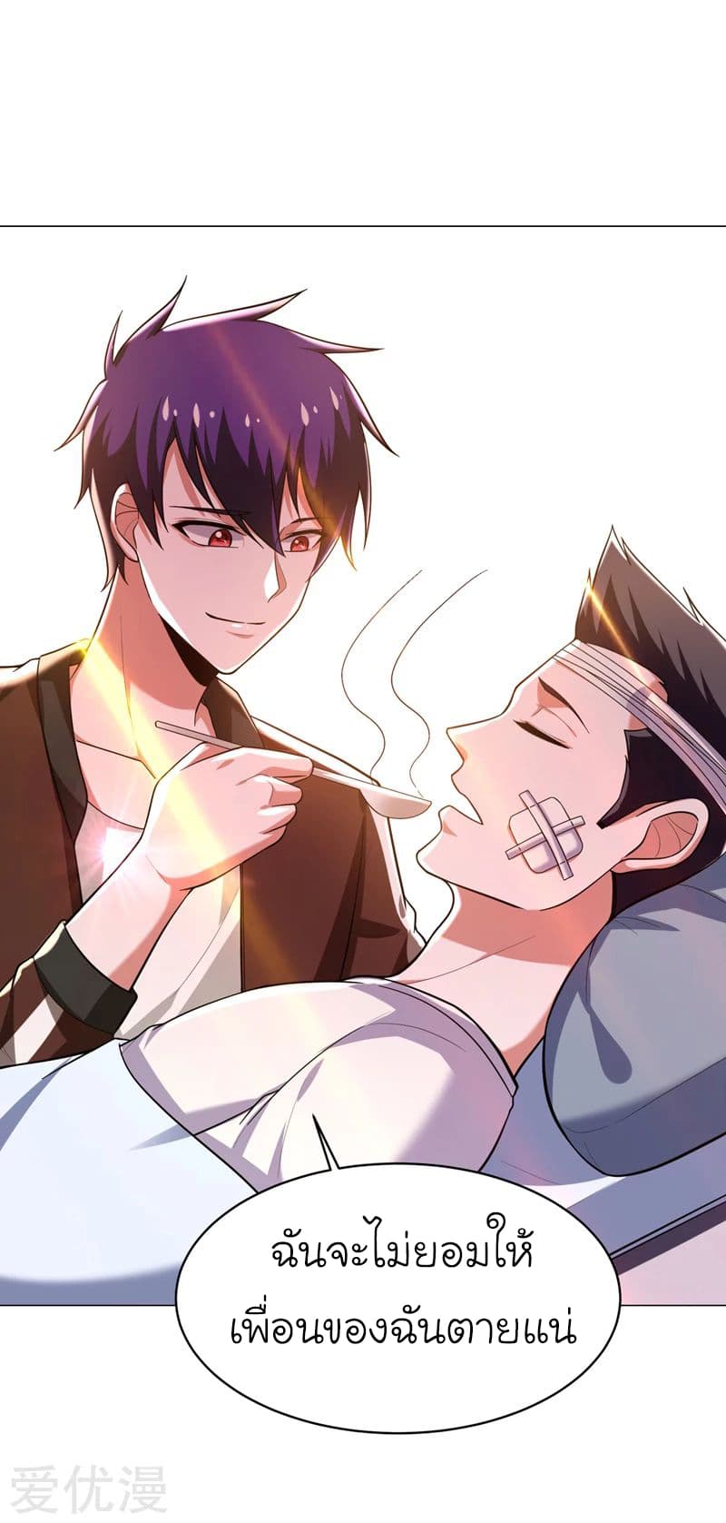 à¸­à¹ˆà¸²à¸™ Picking Up A Shool Beauty To Be Wife