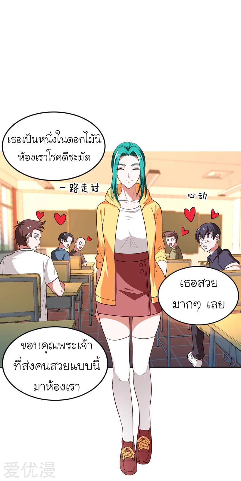 à¸­à¹ˆà¸²à¸™ Picking Up A Shool Beauty To Be Wife