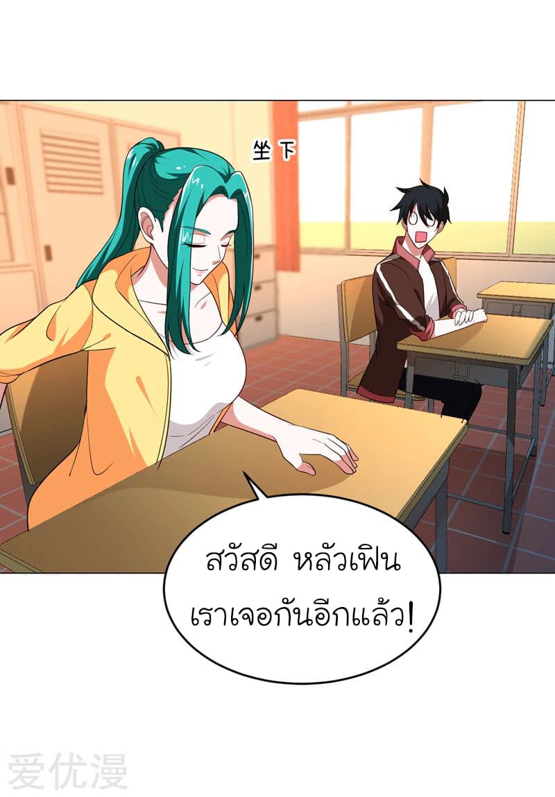 à¸­à¹ˆà¸²à¸™ Picking Up A Shool Beauty To Be Wife