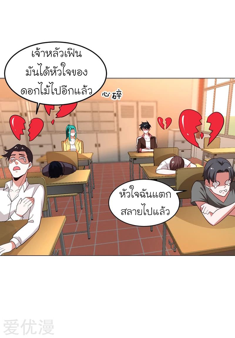 à¸­à¹ˆà¸²à¸™ Picking Up A Shool Beauty To Be Wife
