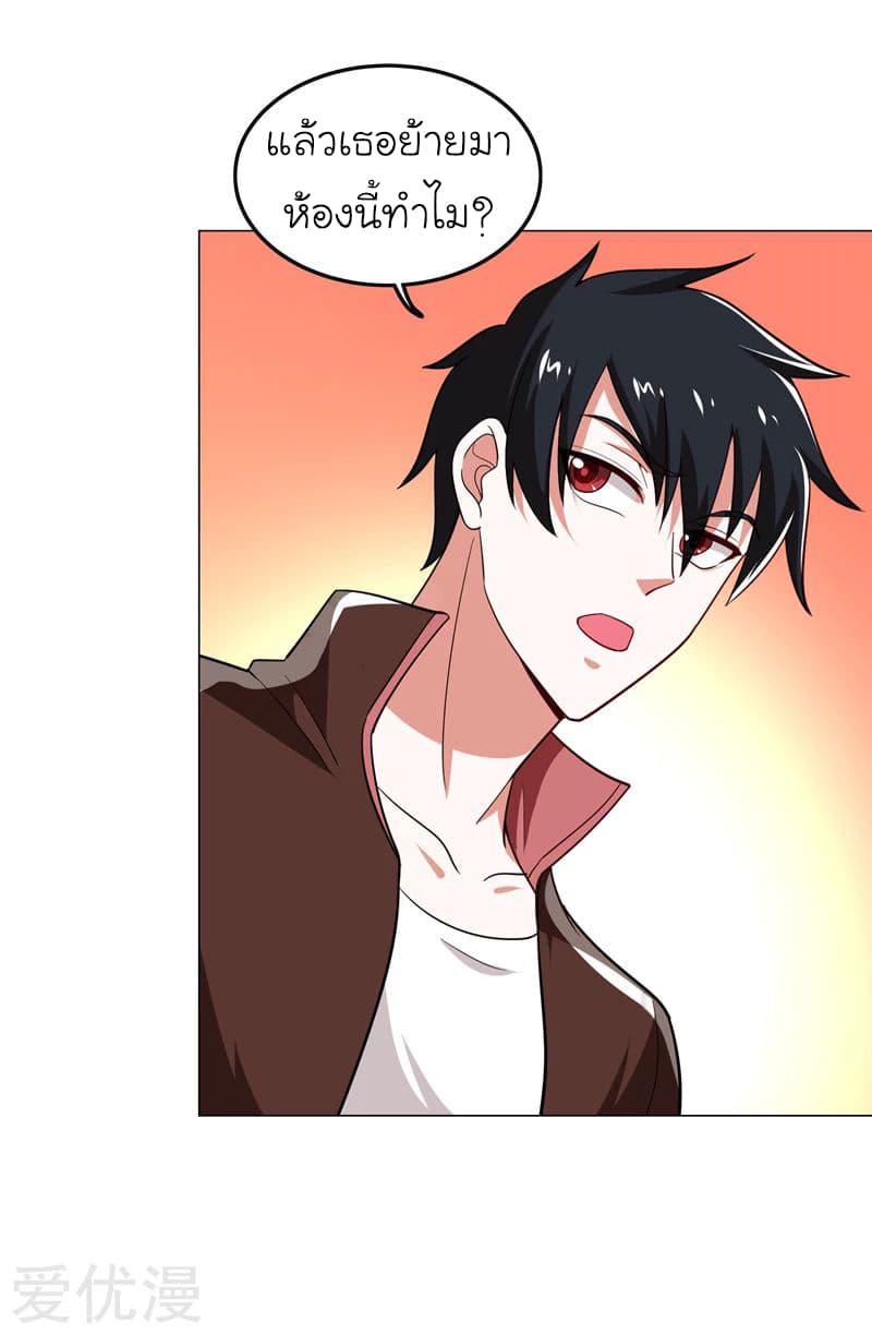 à¸­à¹ˆà¸²à¸™ Picking Up A Shool Beauty To Be Wife