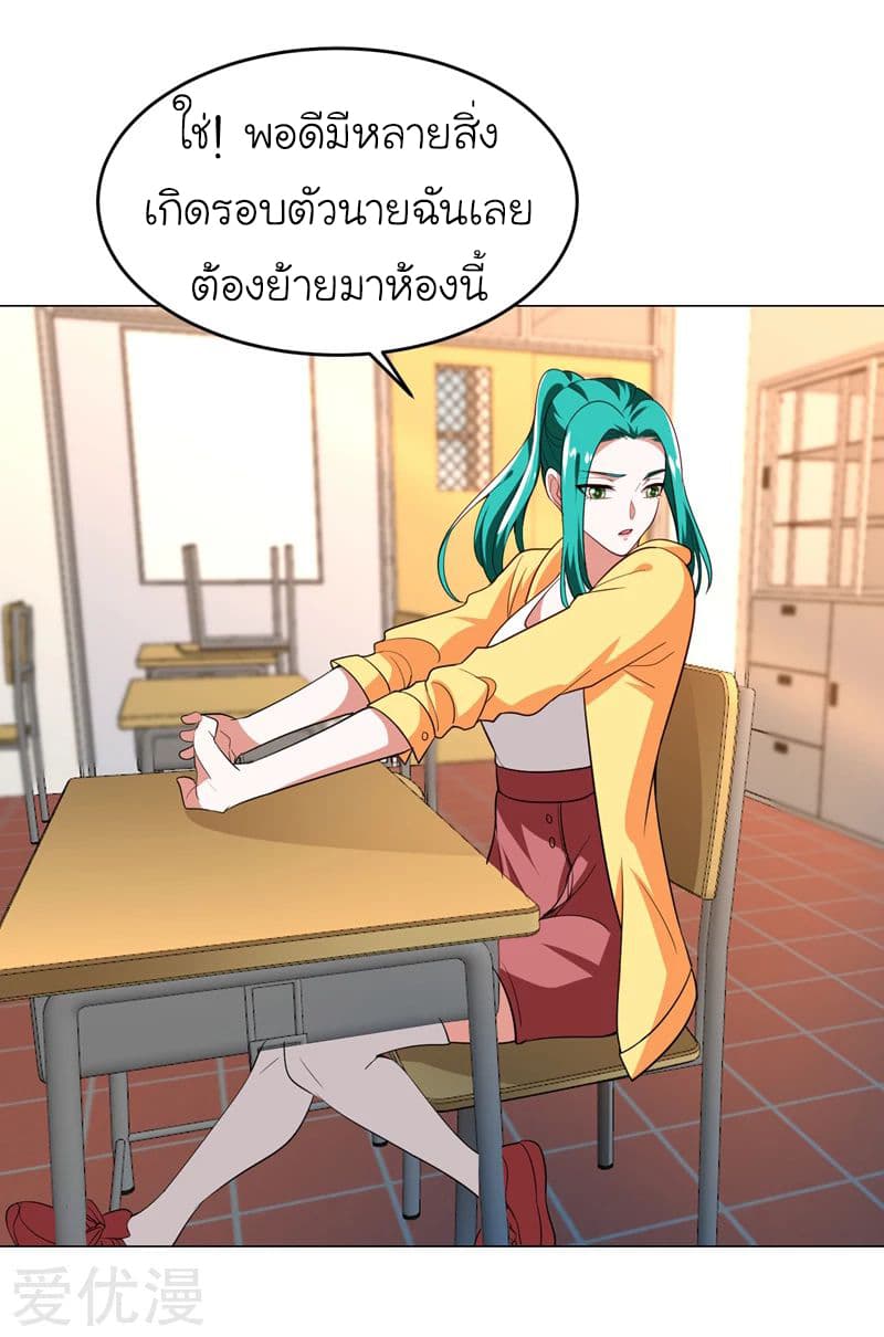 à¸­à¹ˆà¸²à¸™ Picking Up A Shool Beauty To Be Wife