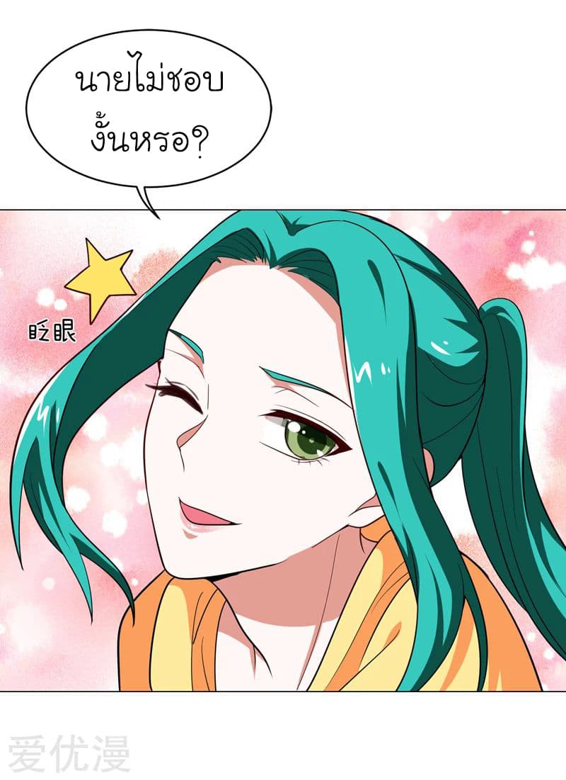 à¸­à¹ˆà¸²à¸™ Picking Up A Shool Beauty To Be Wife