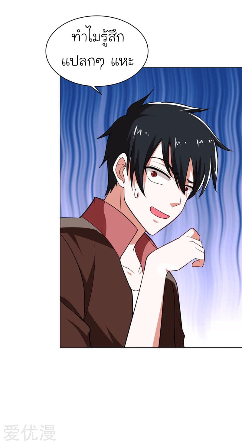 à¸­à¹ˆà¸²à¸™ Picking Up A Shool Beauty To Be Wife