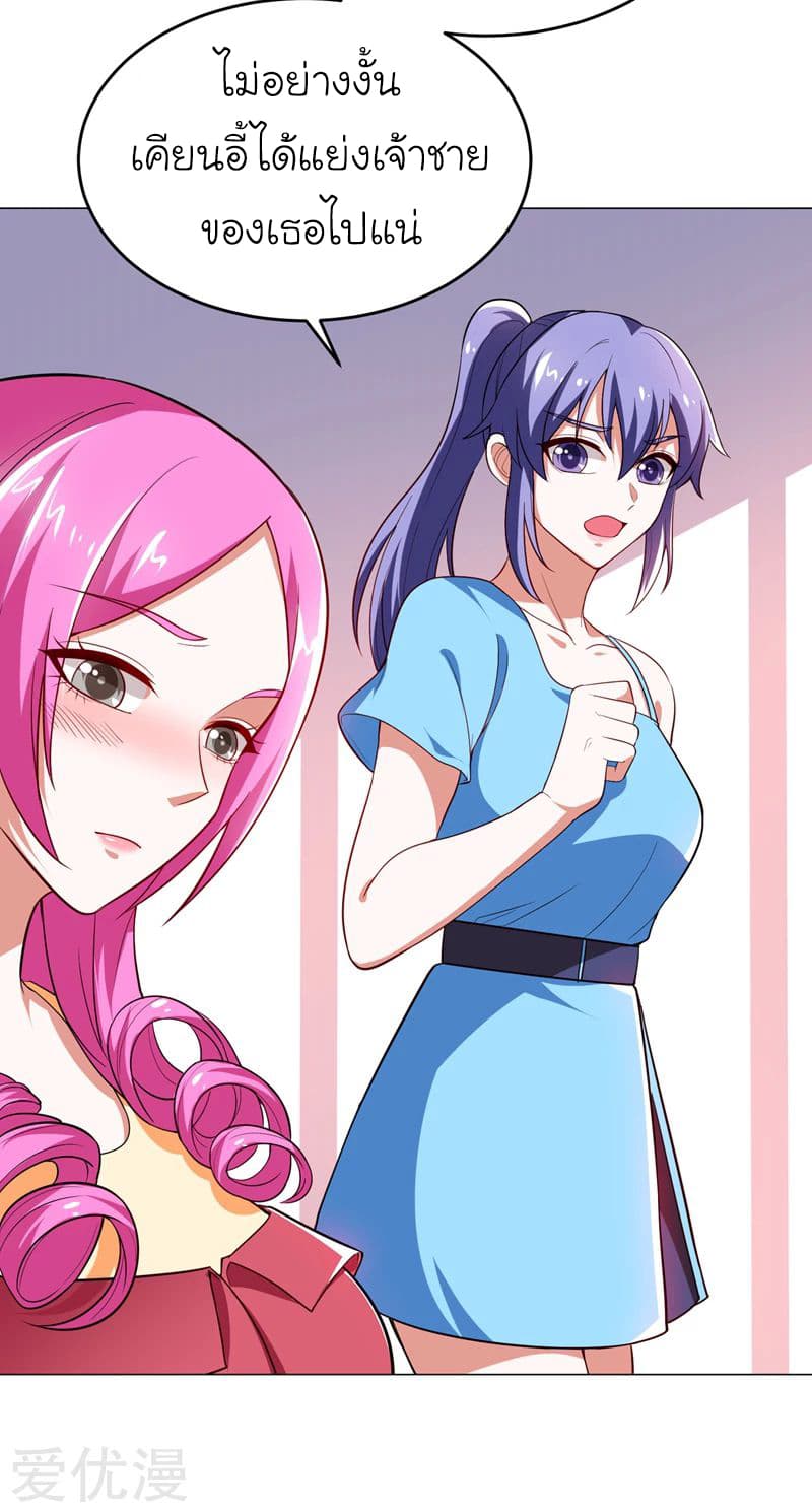 à¸­à¹ˆà¸²à¸™ Picking Up A Shool Beauty To Be Wife