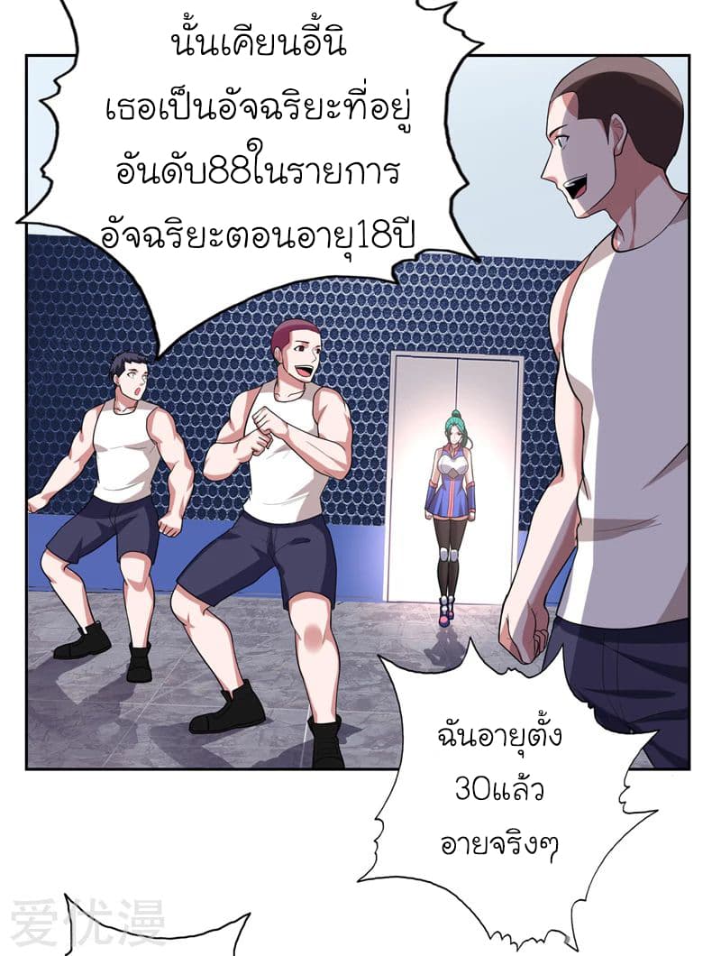 à¸­à¹ˆà¸²à¸™ Picking Up A Shool Beauty To Be Wife