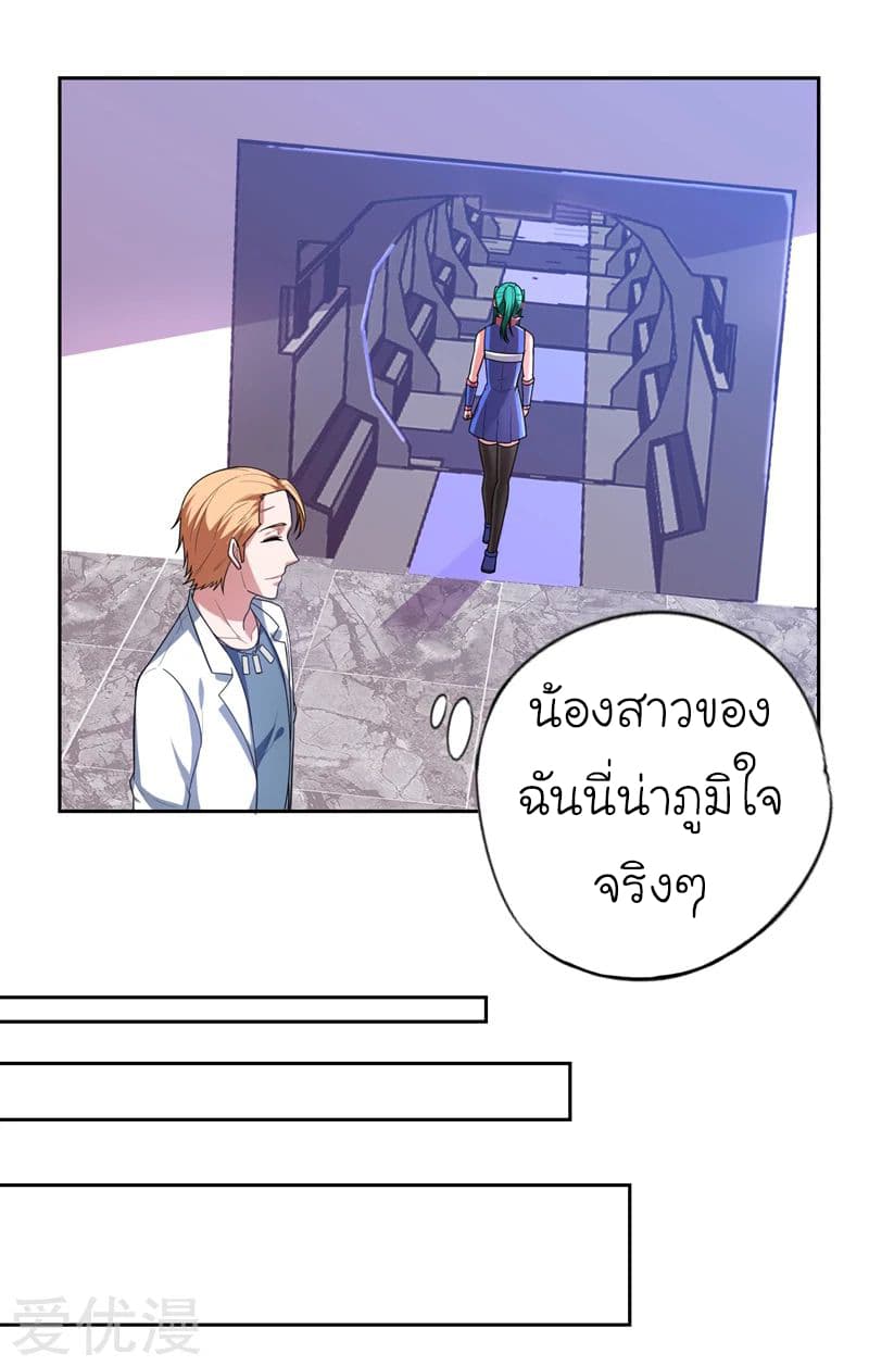 à¸­à¹ˆà¸²à¸™ Picking Up A Shool Beauty To Be Wife