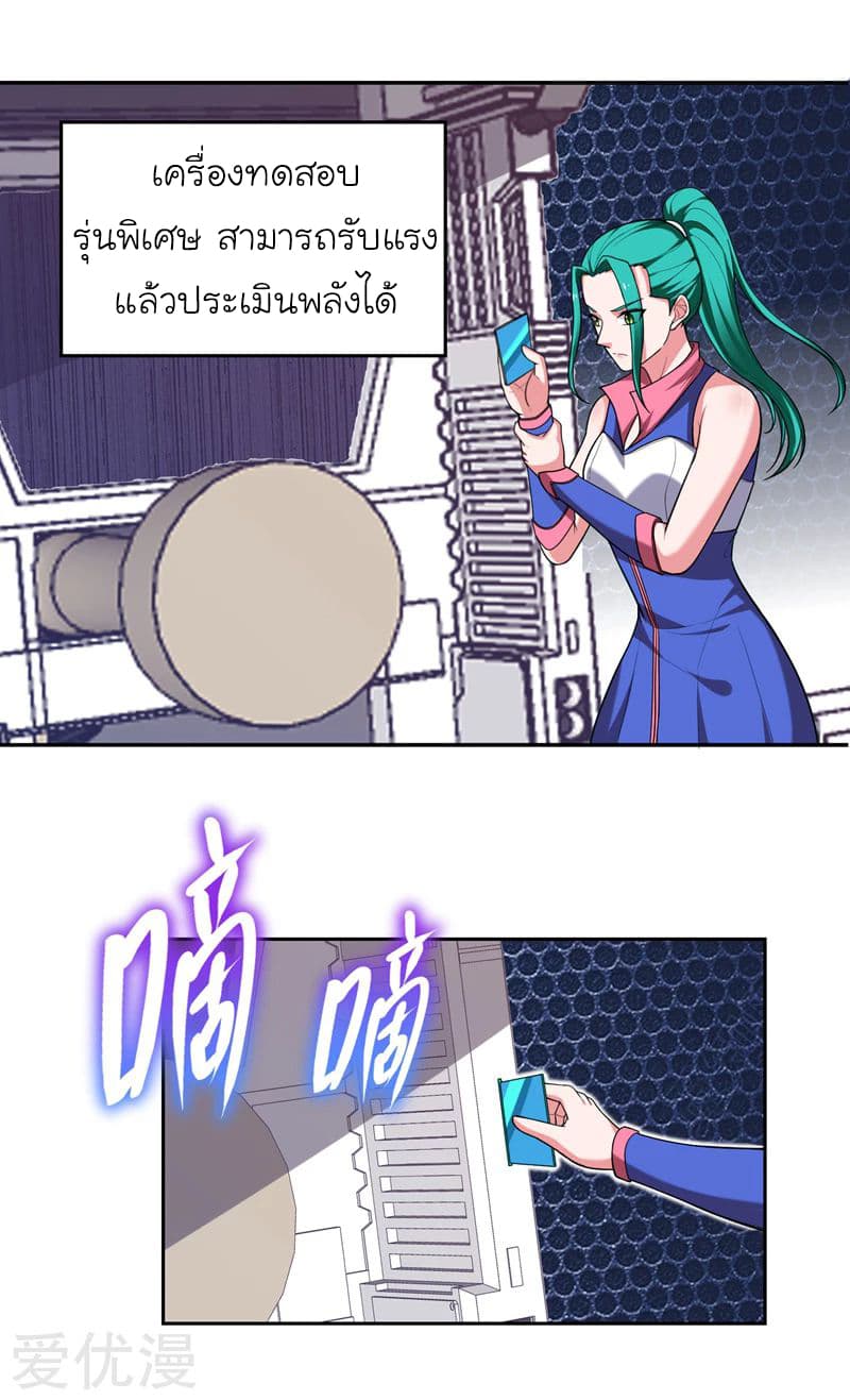 à¸­à¹ˆà¸²à¸™ Picking Up A Shool Beauty To Be Wife