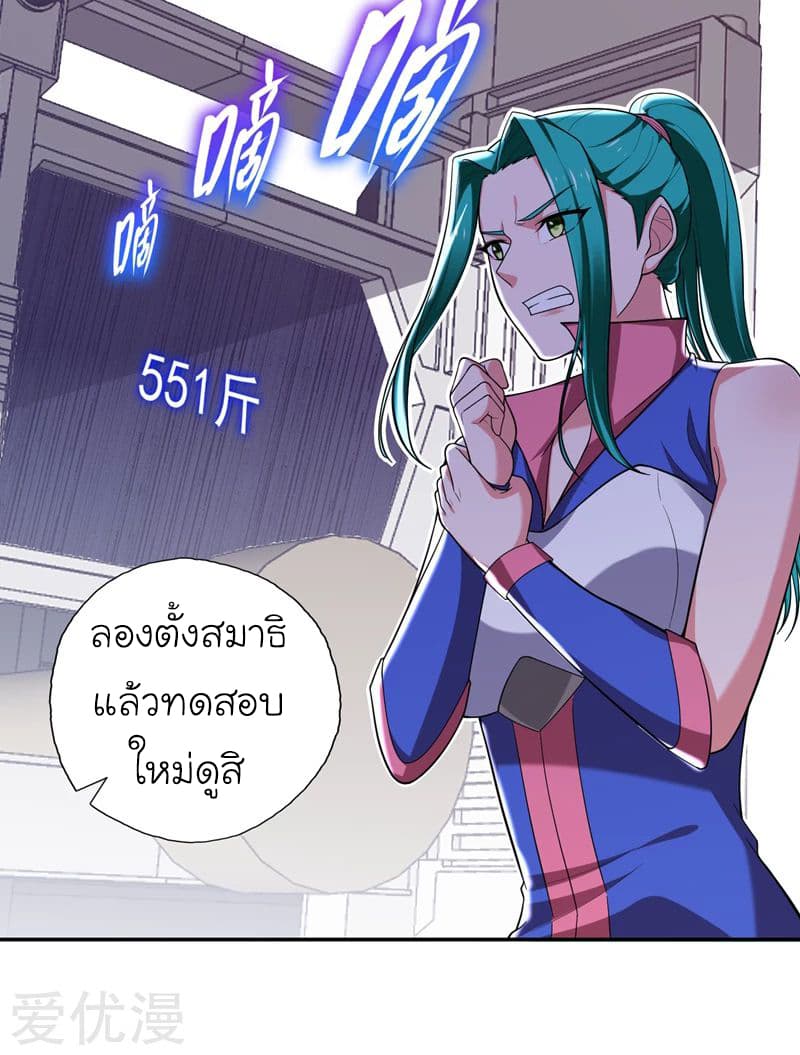 à¸­à¹ˆà¸²à¸™ Picking Up A Shool Beauty To Be Wife