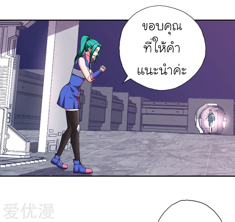 à¸­à¹ˆà¸²à¸™ Picking Up A Shool Beauty To Be Wife