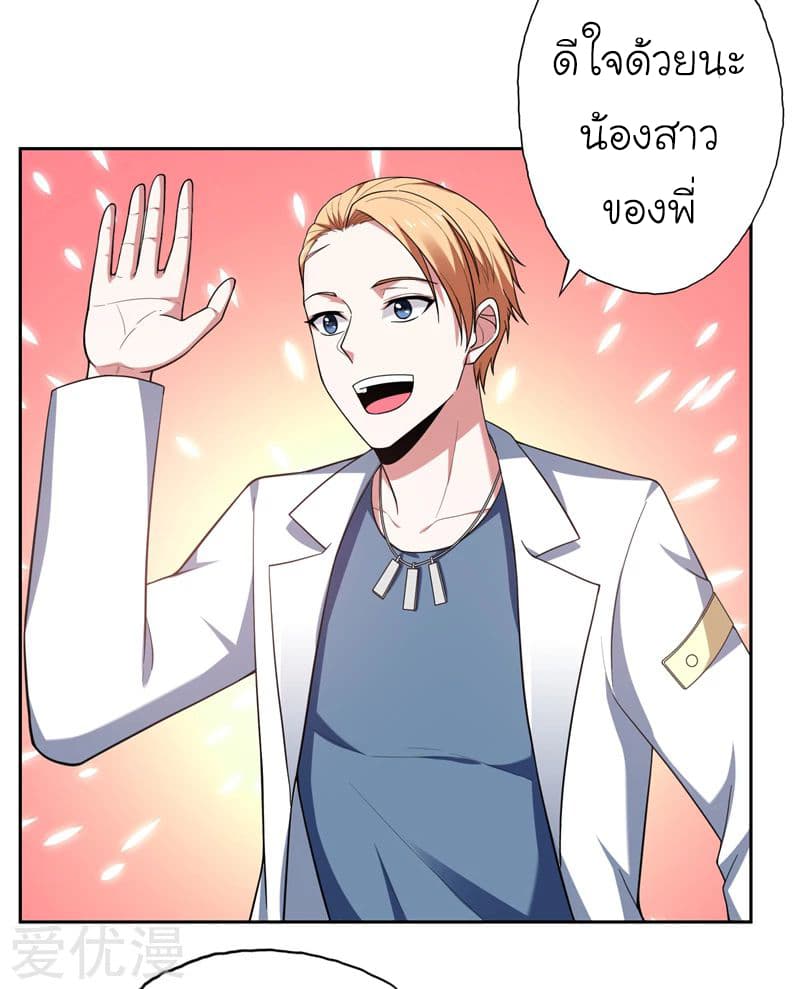 à¸­à¹ˆà¸²à¸™ Picking Up A Shool Beauty To Be Wife