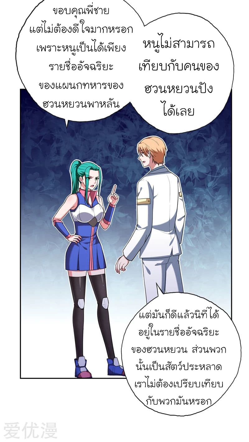 à¸­à¹ˆà¸²à¸™ Picking Up A Shool Beauty To Be Wife