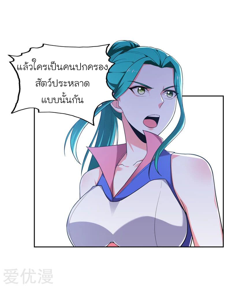 à¸­à¹ˆà¸²à¸™ Picking Up A Shool Beauty To Be Wife