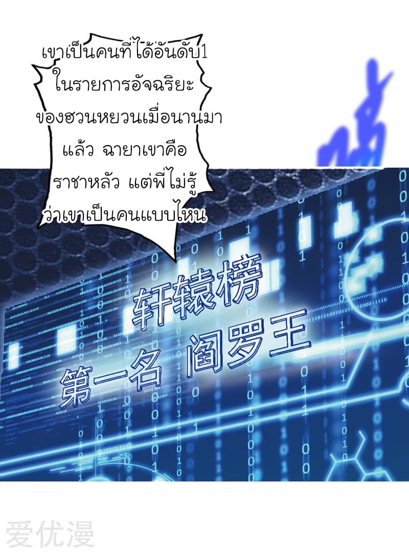 à¸­à¹ˆà¸²à¸™ Picking Up A Shool Beauty To Be Wife