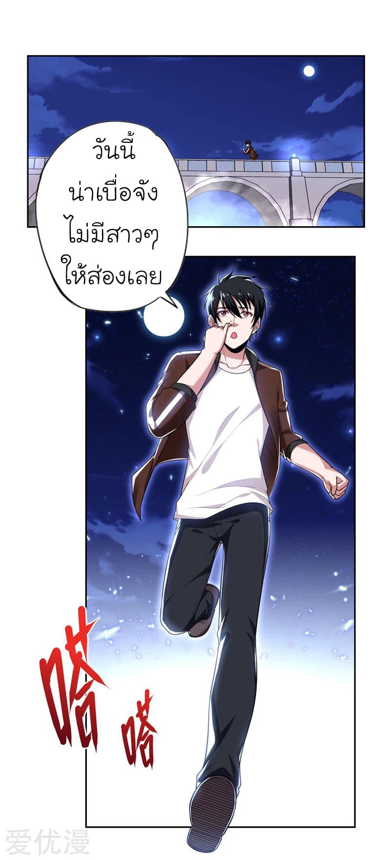 à¸­à¹ˆà¸²à¸™ Picking Up A Shool Beauty To Be Wife