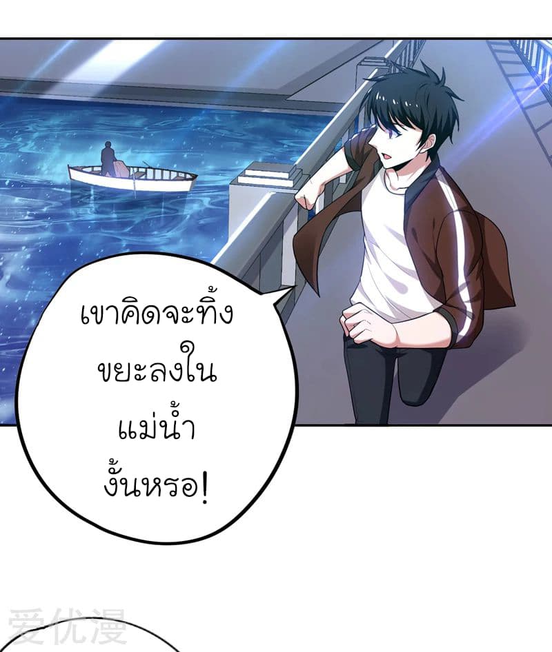 à¸­à¹ˆà¸²à¸™ Picking Up A Shool Beauty To Be Wife