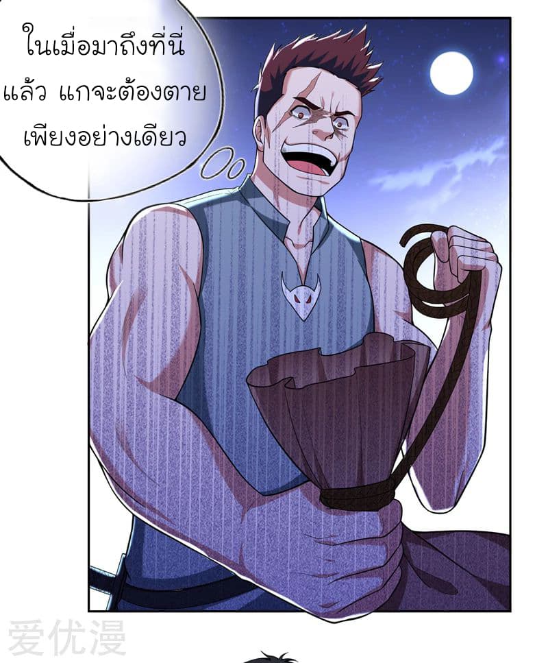 à¸­à¹ˆà¸²à¸™ Picking Up A Shool Beauty To Be Wife