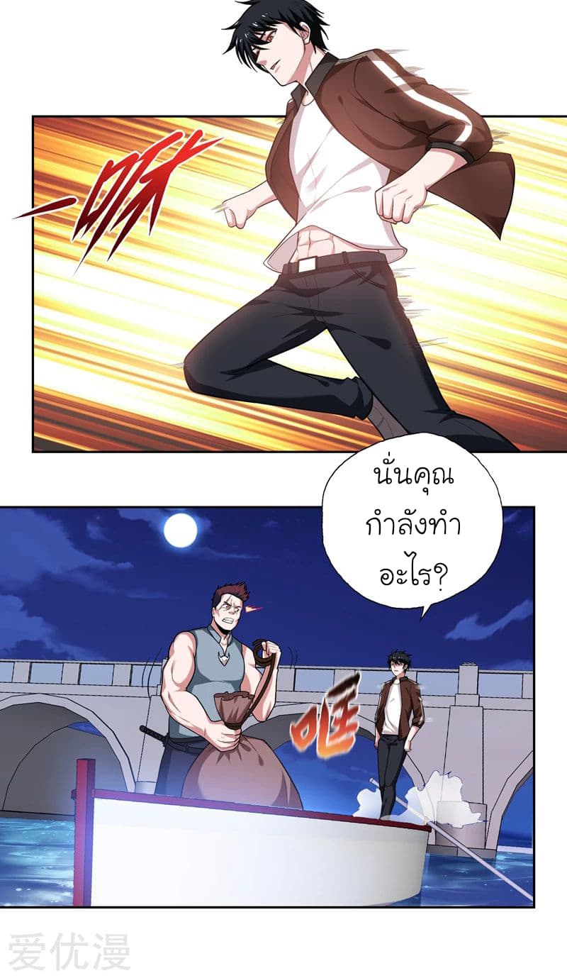 à¸­à¹ˆà¸²à¸™ Picking Up A Shool Beauty To Be Wife