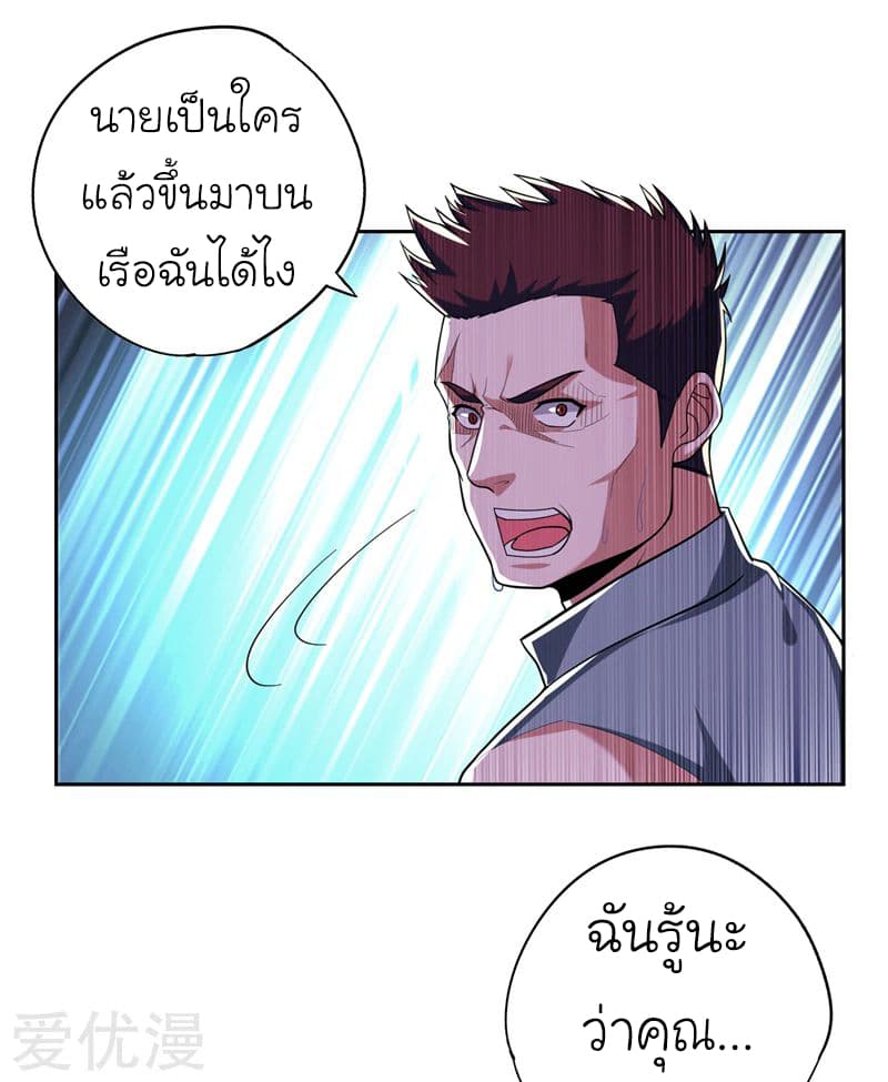 à¸­à¹ˆà¸²à¸™ Picking Up A Shool Beauty To Be Wife