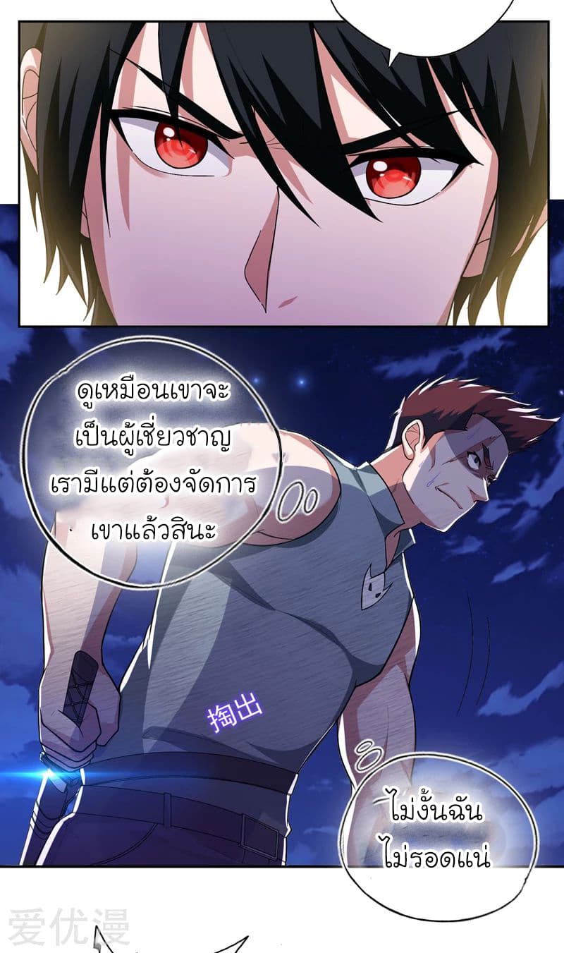 à¸­à¹ˆà¸²à¸™ Picking Up A Shool Beauty To Be Wife