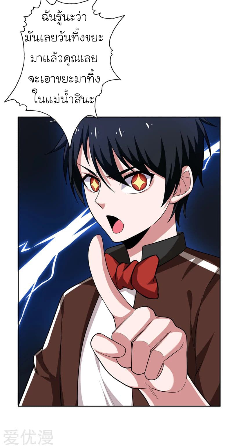 à¸­à¹ˆà¸²à¸™ Picking Up A Shool Beauty To Be Wife