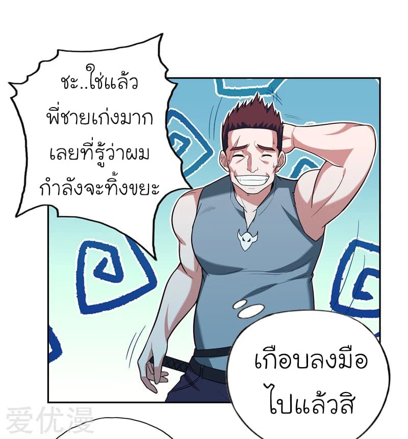à¸­à¹ˆà¸²à¸™ Picking Up A Shool Beauty To Be Wife