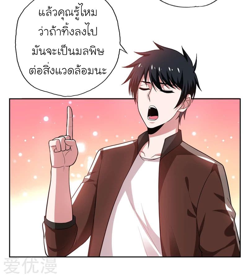 à¸­à¹ˆà¸²à¸™ Picking Up A Shool Beauty To Be Wife