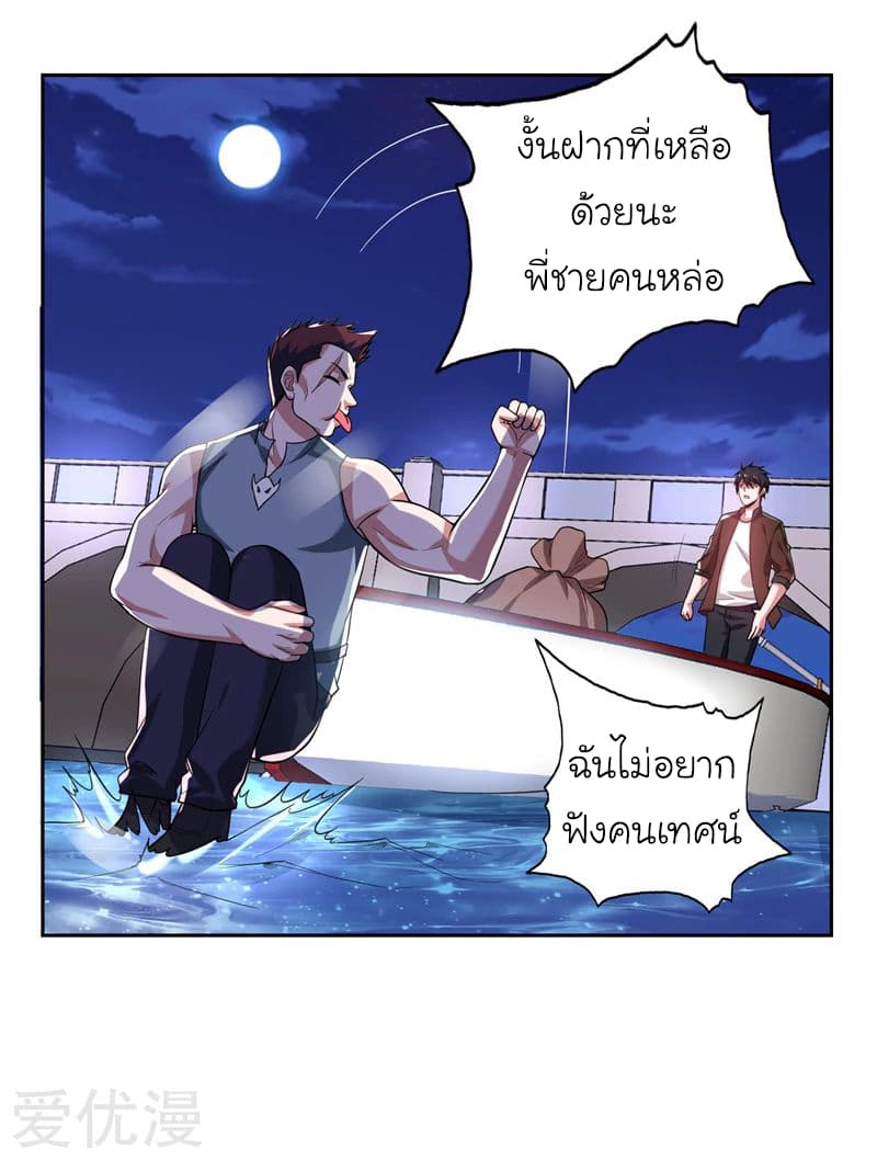 à¸­à¹ˆà¸²à¸™ Picking Up A Shool Beauty To Be Wife