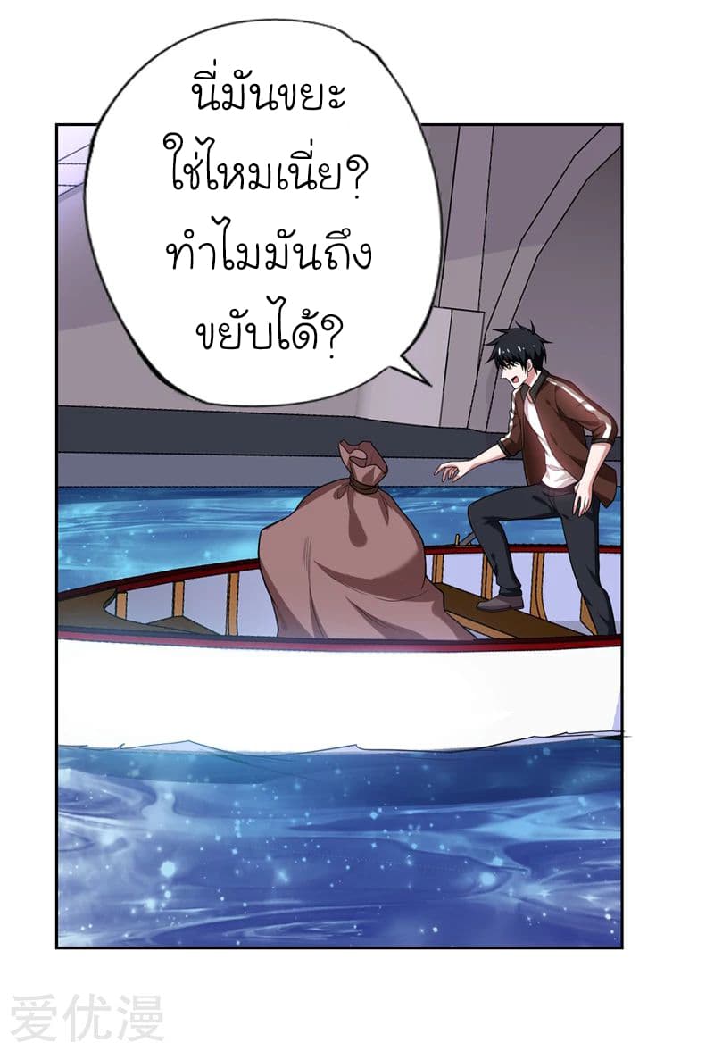 à¸­à¹ˆà¸²à¸™ Picking Up A Shool Beauty To Be Wife