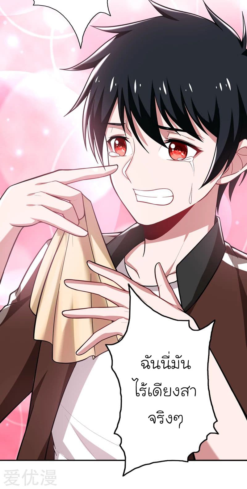 à¸­à¹ˆà¸²à¸™ Picking Up A Shool Beauty To Be Wife