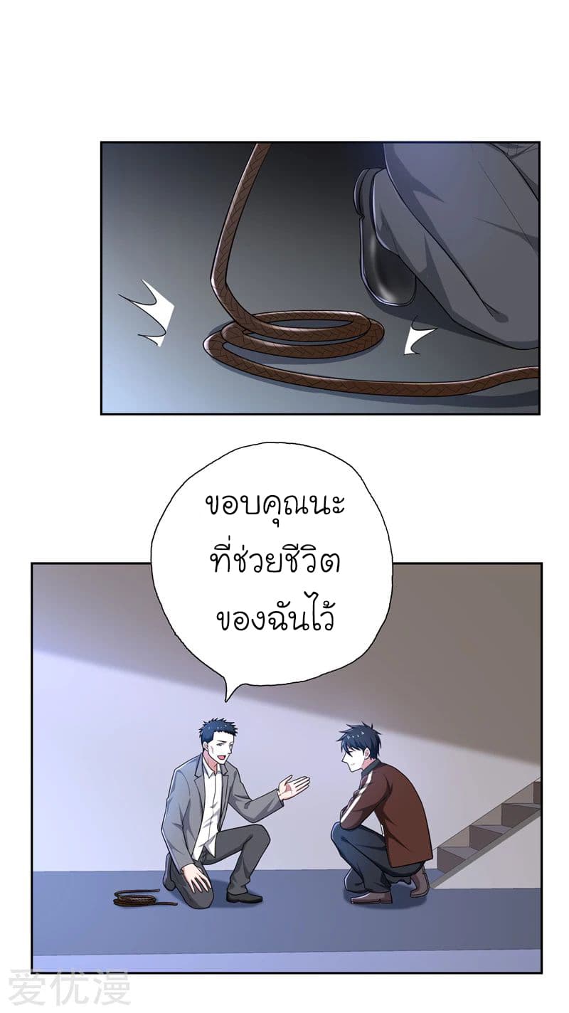 à¸­à¹ˆà¸²à¸™ Picking Up A Shool Beauty To Be Wife