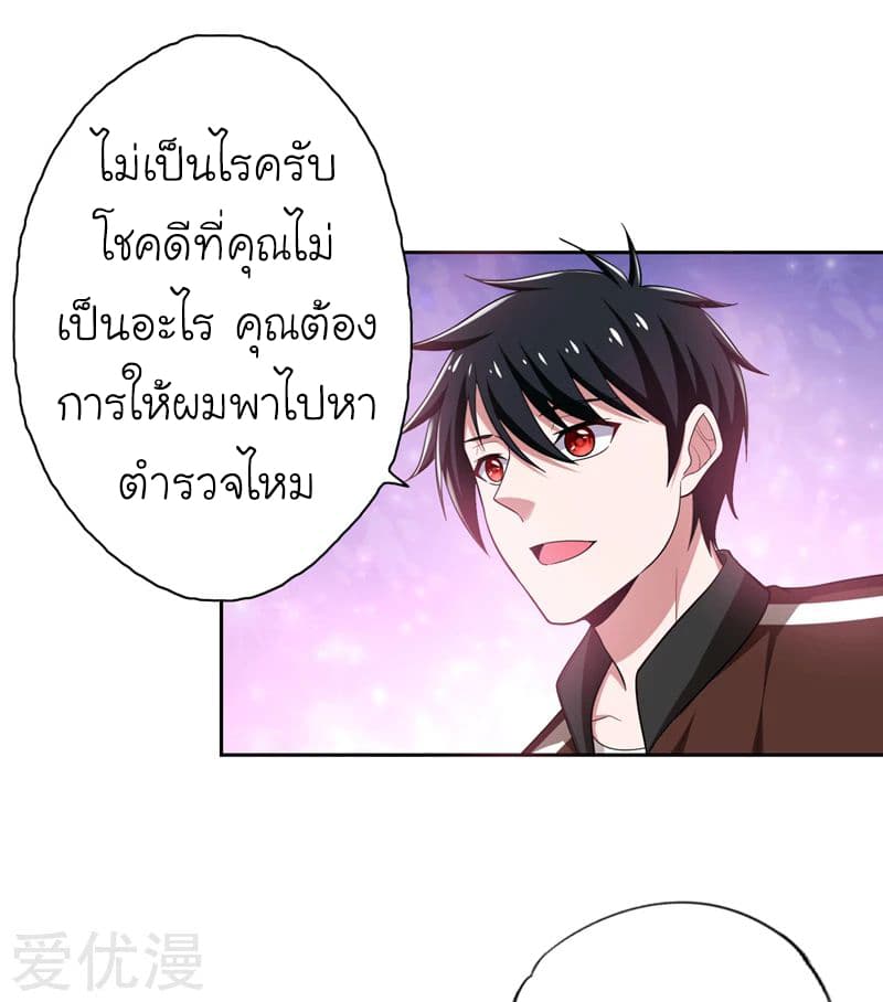 à¸­à¹ˆà¸²à¸™ Picking Up A Shool Beauty To Be Wife