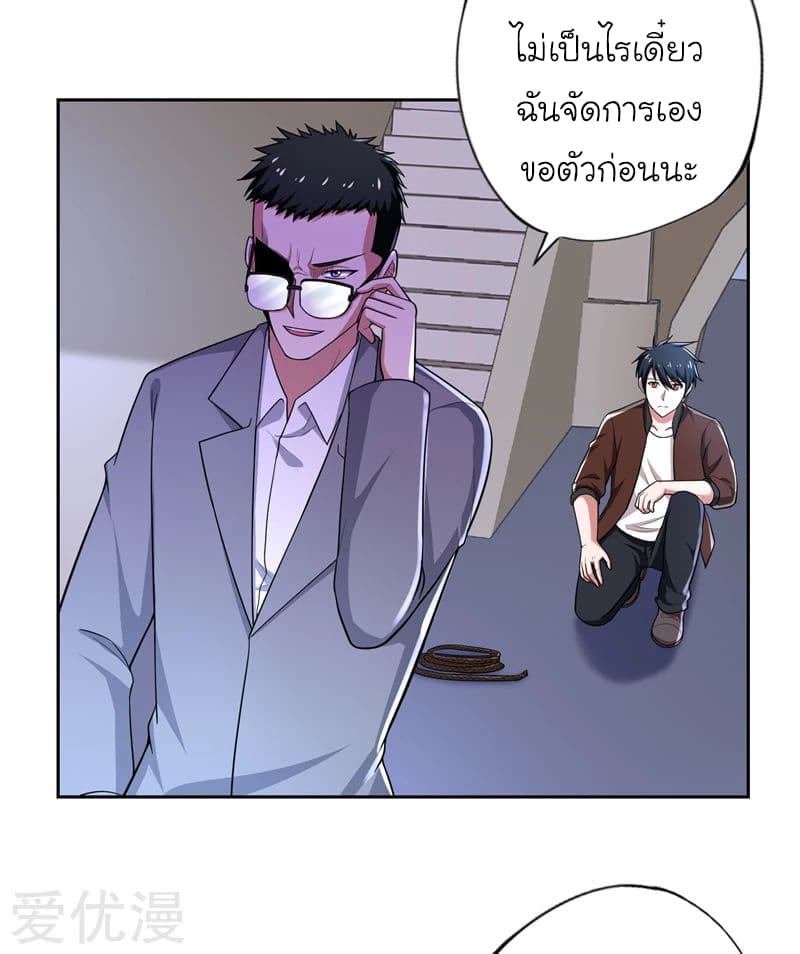 à¸­à¹ˆà¸²à¸™ Picking Up A Shool Beauty To Be Wife