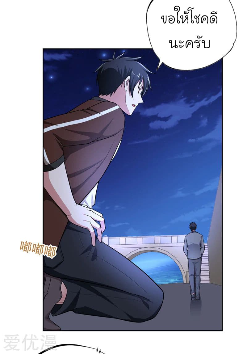 à¸­à¹ˆà¸²à¸™ Picking Up A Shool Beauty To Be Wife