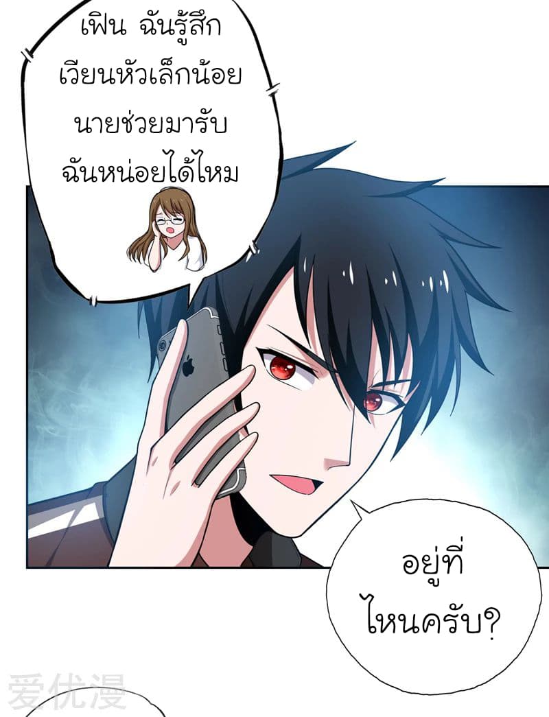 à¸­à¹ˆà¸²à¸™ Picking Up A Shool Beauty To Be Wife