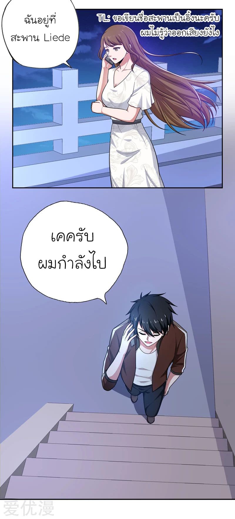 à¸­à¹ˆà¸²à¸™ Picking Up A Shool Beauty To Be Wife
