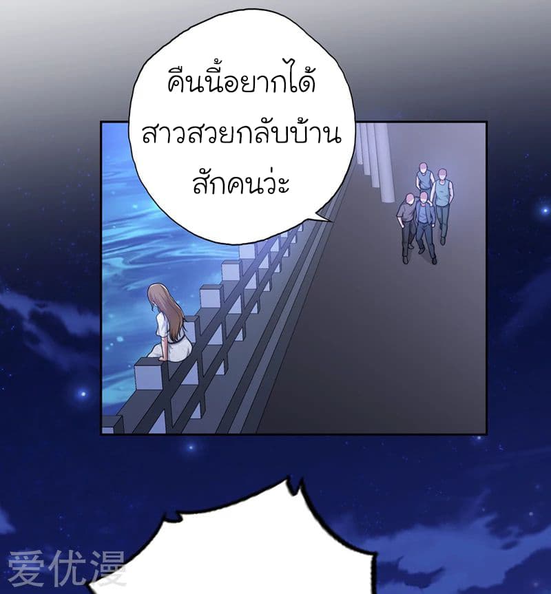 à¸­à¹ˆà¸²à¸™ Picking Up A Shool Beauty To Be Wife