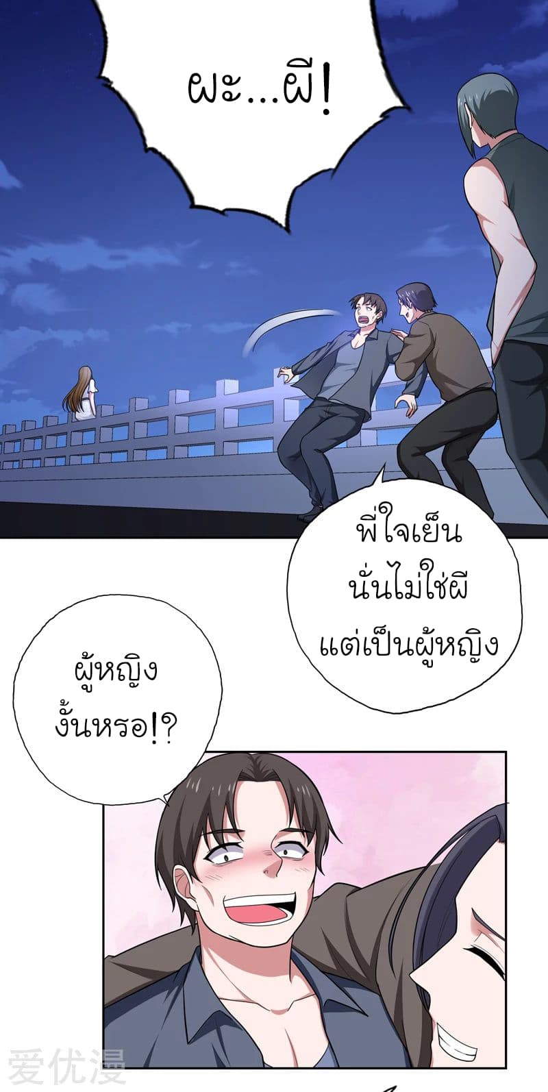 à¸­à¹ˆà¸²à¸™ Picking Up A Shool Beauty To Be Wife